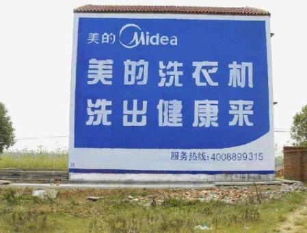 莲花墙体广告——城乡最后一公里传播的广告利器
