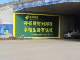 莲花墙体广告的整合营销的新方式