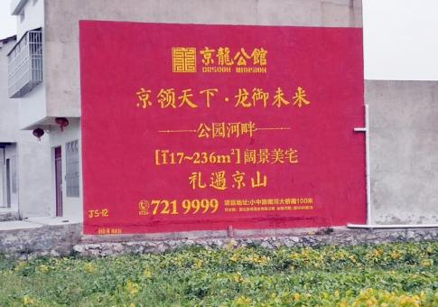 莲花墙体广告发布的关键问题