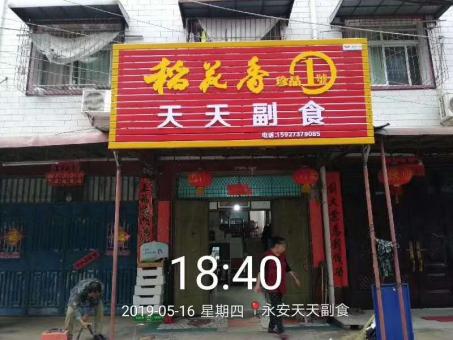 莲花的门店生意好坏 差距从门头招牌开始