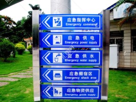 莲花标识导向系统设计需要掌握的四大元素