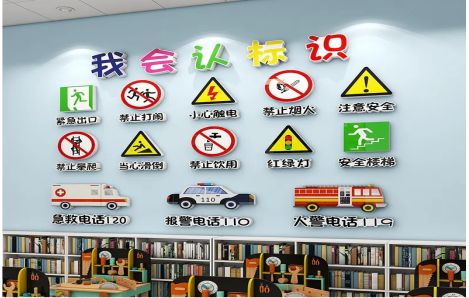 莲花安全标识在幼儿园实施的重要性