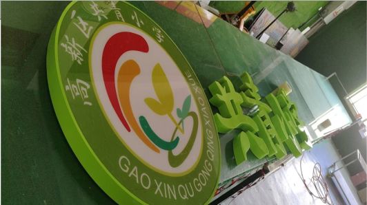 莲花常见的发光字类型