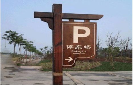 莲花制作标识牌需要注意什么？