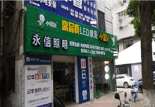 莲花喷绘布门头招牌制作过程