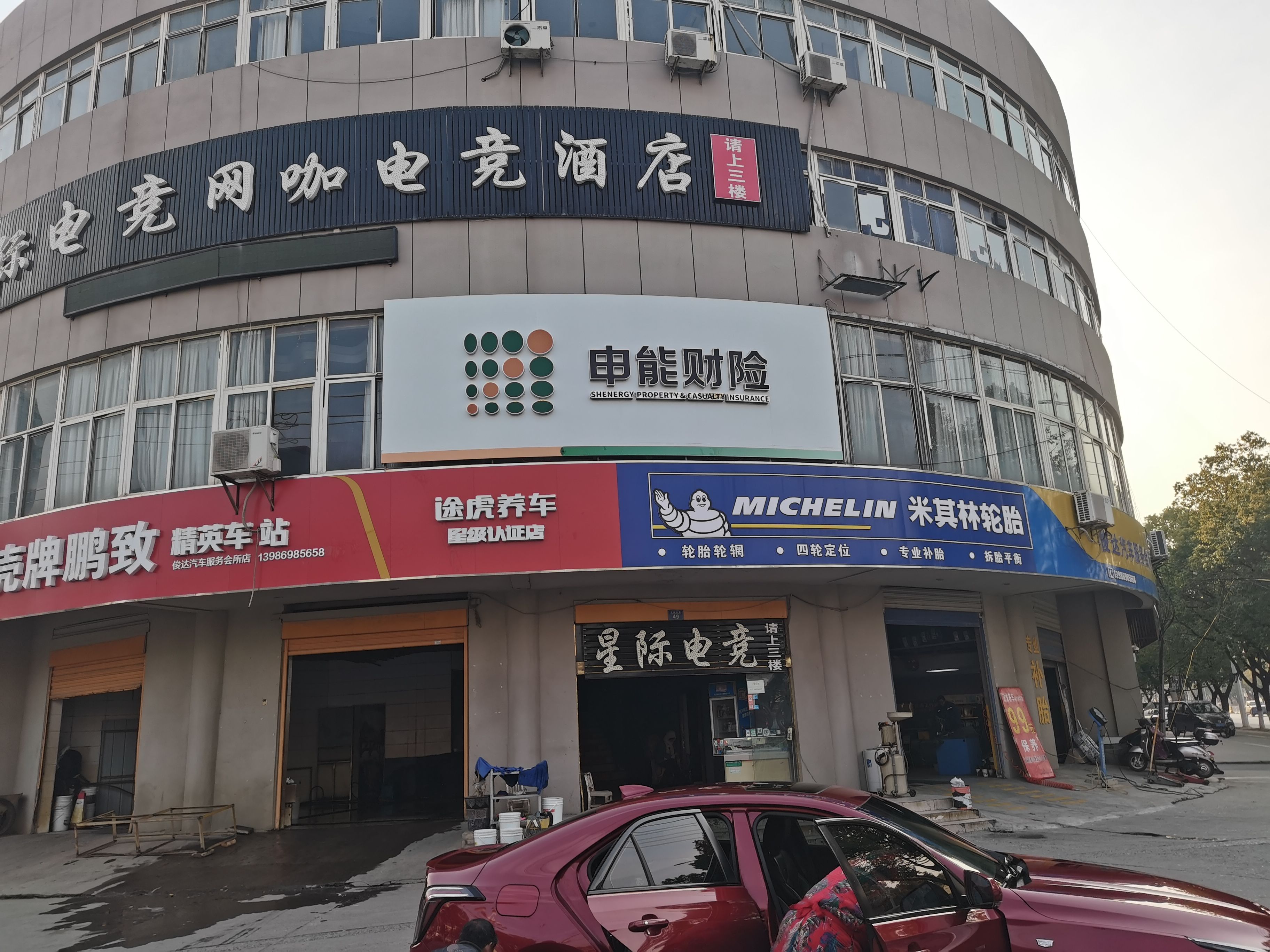 莲花申能财险门头