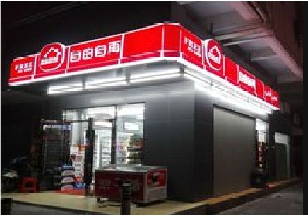 莲花便利店灯箱制作材质如何选择？