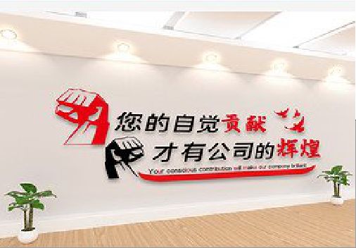莲花企业文化墙装在哪里合适？