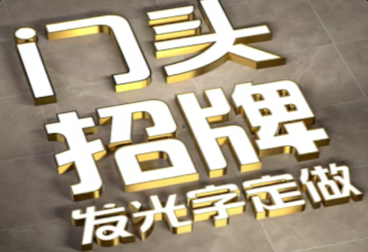 莲花发光字有哪些种类？