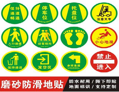 莲花客户要做贴在地上的广告，是什么材料？