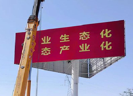 莲花广告牌制作设计的重要因素。