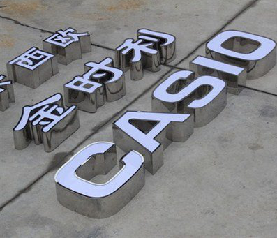 莲花定制发光字需要多久？