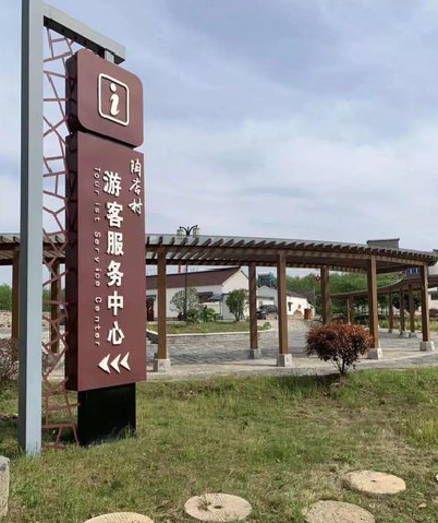 莲花乡村景点建设标识标牌系统要注意什么？